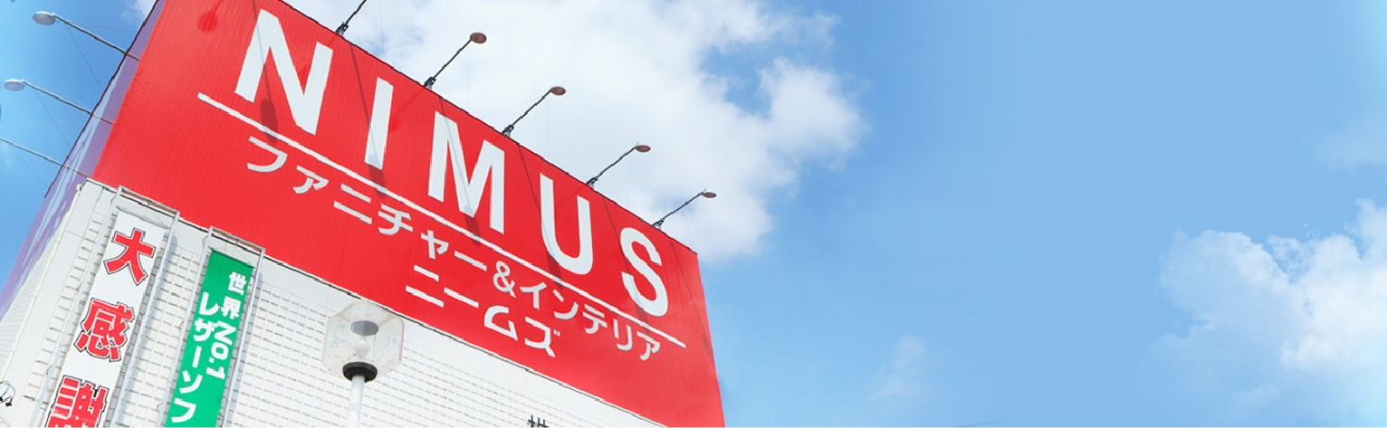 NIMUS 外観