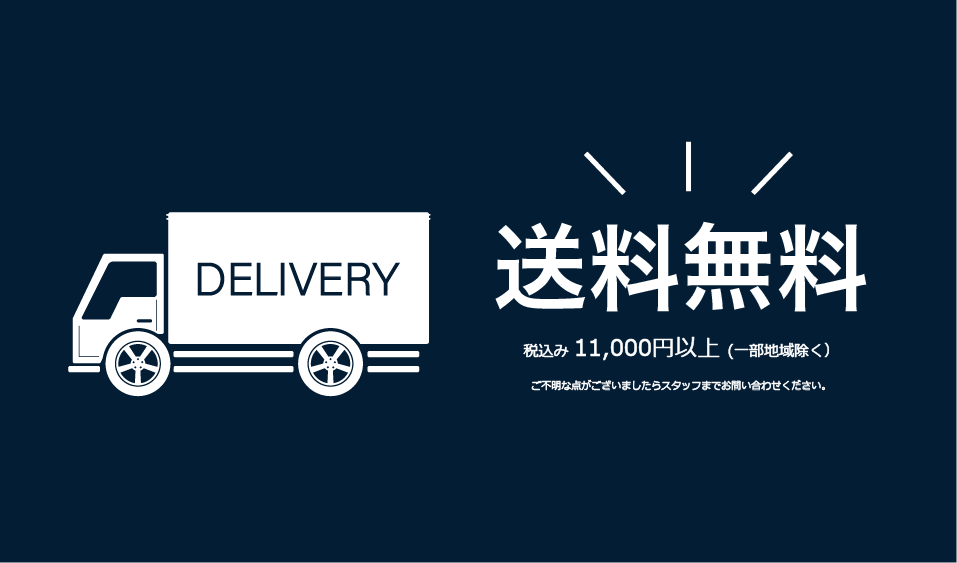 配送無料アイコン.png