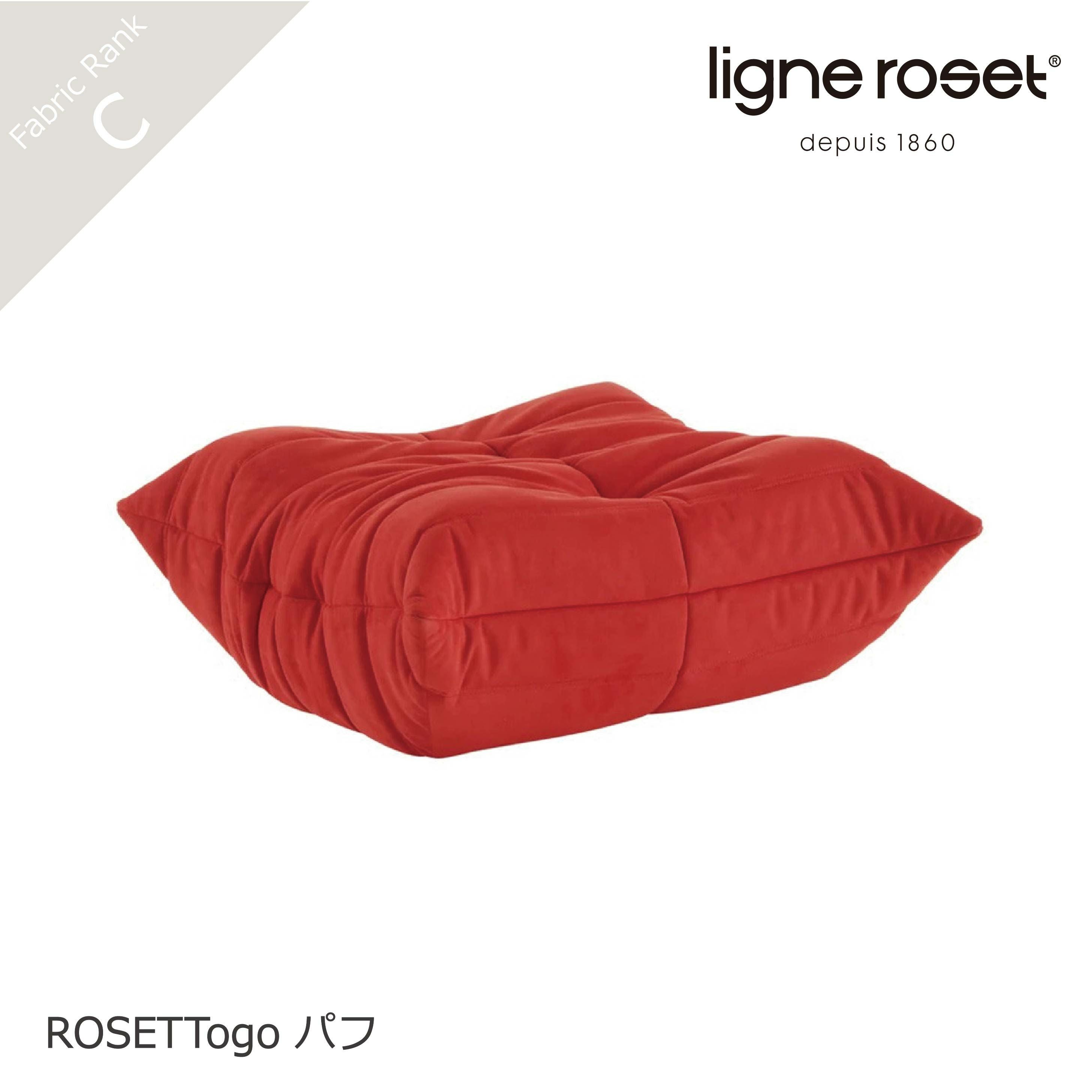 ligne roset / ロゼトーゴ パフ スツール　オットマン ロゼトーゴ パフ ROSETTogo オットマン ligneroset | NIMUS ONLINE STORE