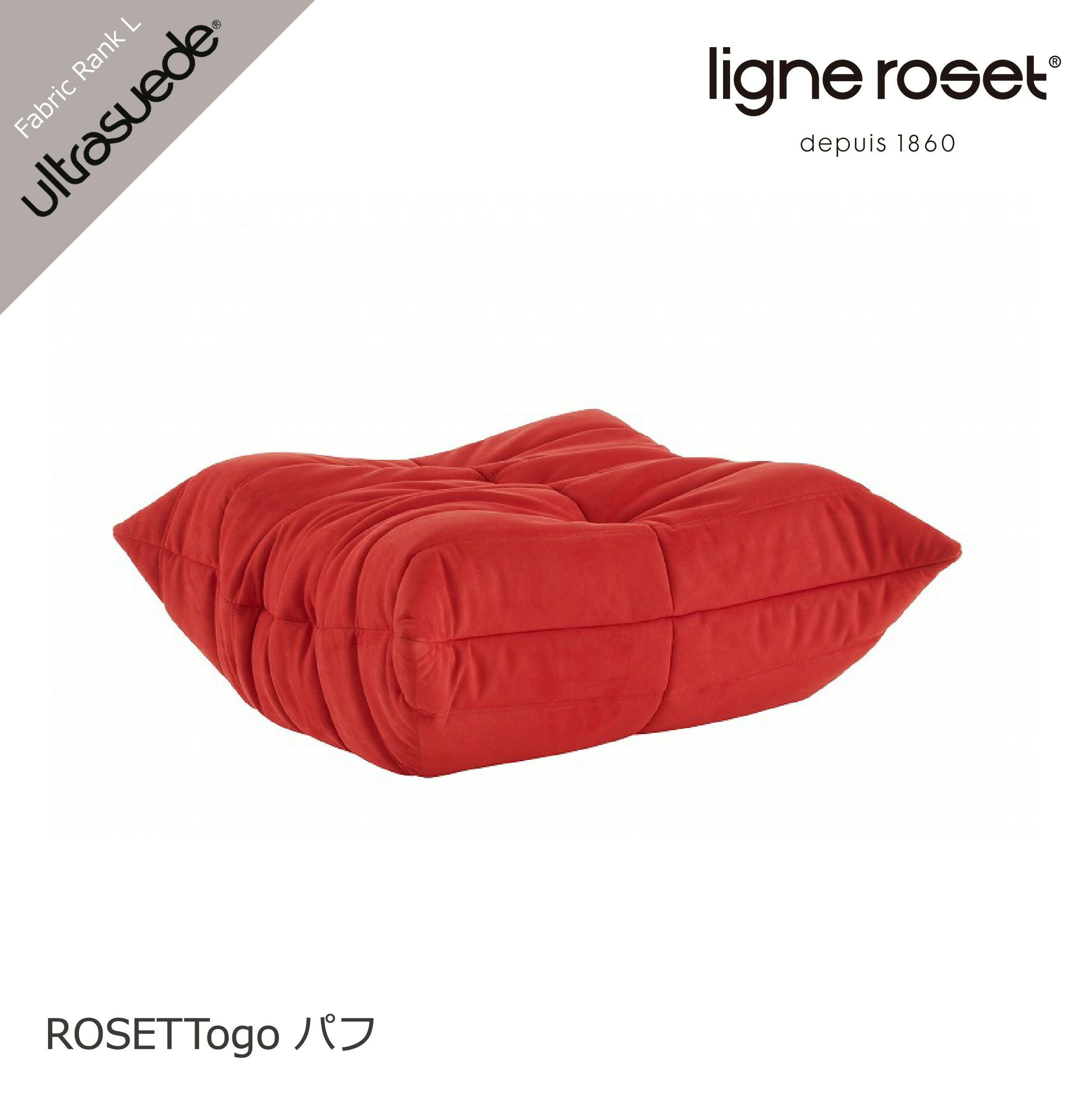 ロゼトーゴ 1Pソファ ROSETTogo 1人掛け ligneroset | NIMUS ONLINE STORE
