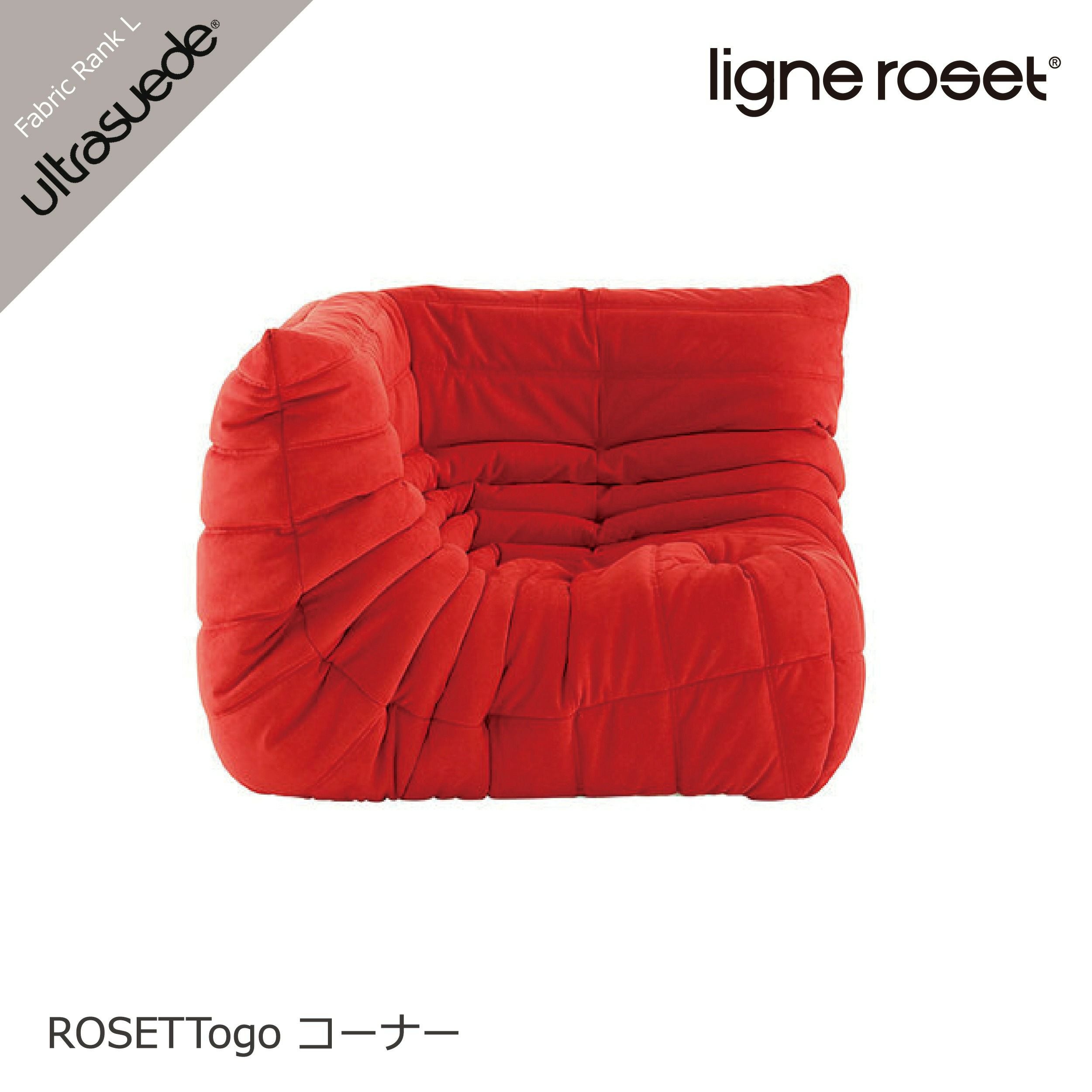 ロゼトーゴ コーナーソファ Lランク ウルトラスエード ROSETTogo 一人