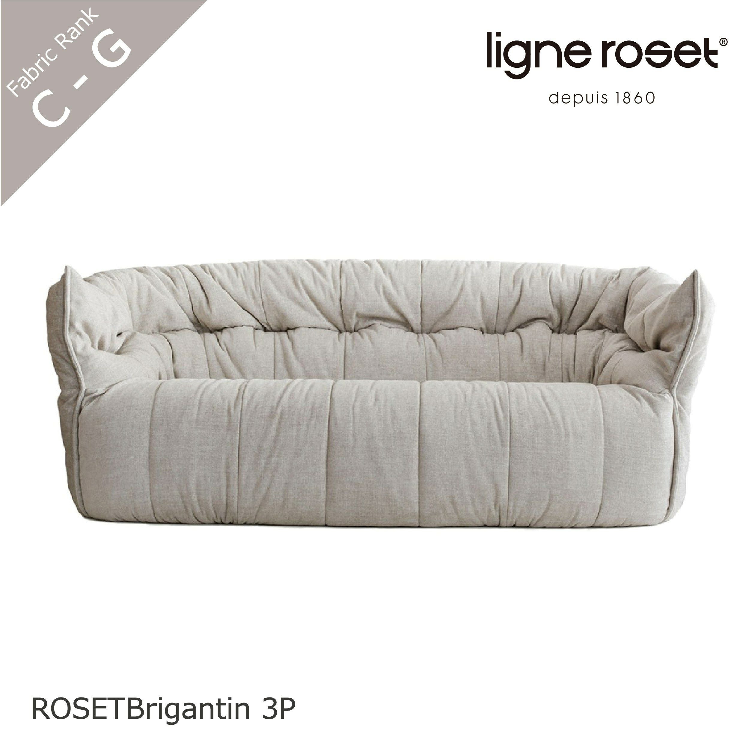 ligne roset 3人掛けソファ　リーンロゼ　ブリカンタン3P ロゼブリガンタン 3Pソファ ROSETBrigantin 3人掛け ligneroset
