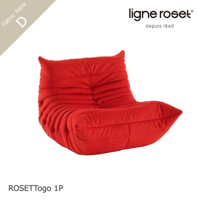ロゼトーゴ コーナーソファ ROSETTogo 1人掛け ligneroset | NIMUS 