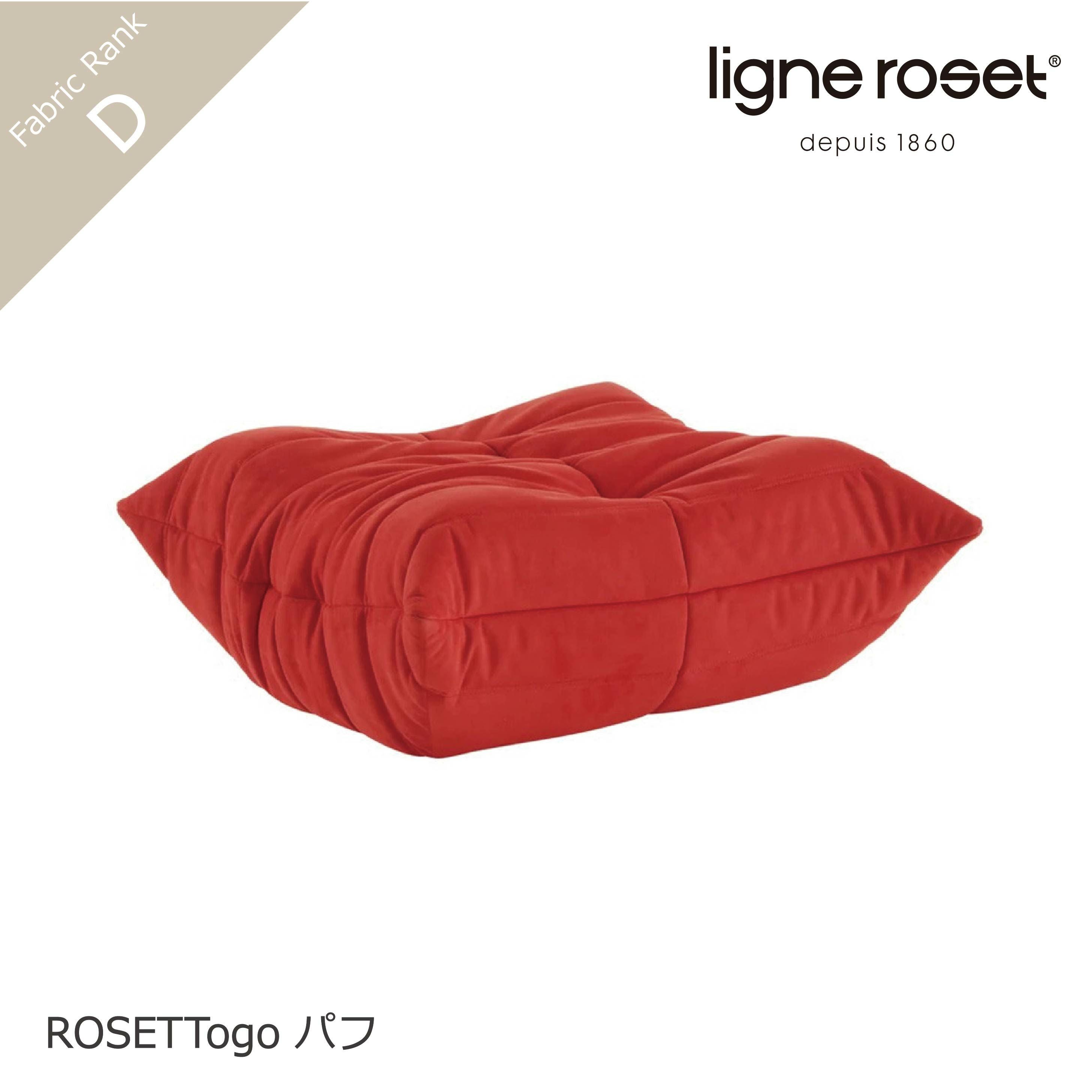 【訳あり美品】ligne roset ロゼトーゴ 1P 赤 名作ソファ ロゼトーゴ 1Pソファ ROSETTogo 1人掛け ligneroset | NIMUS ONLINE STORE