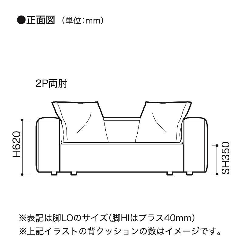 ロゼニルス2 2P両肘 Lランク ウルトラスエード ソファ ROSETNils 2 二