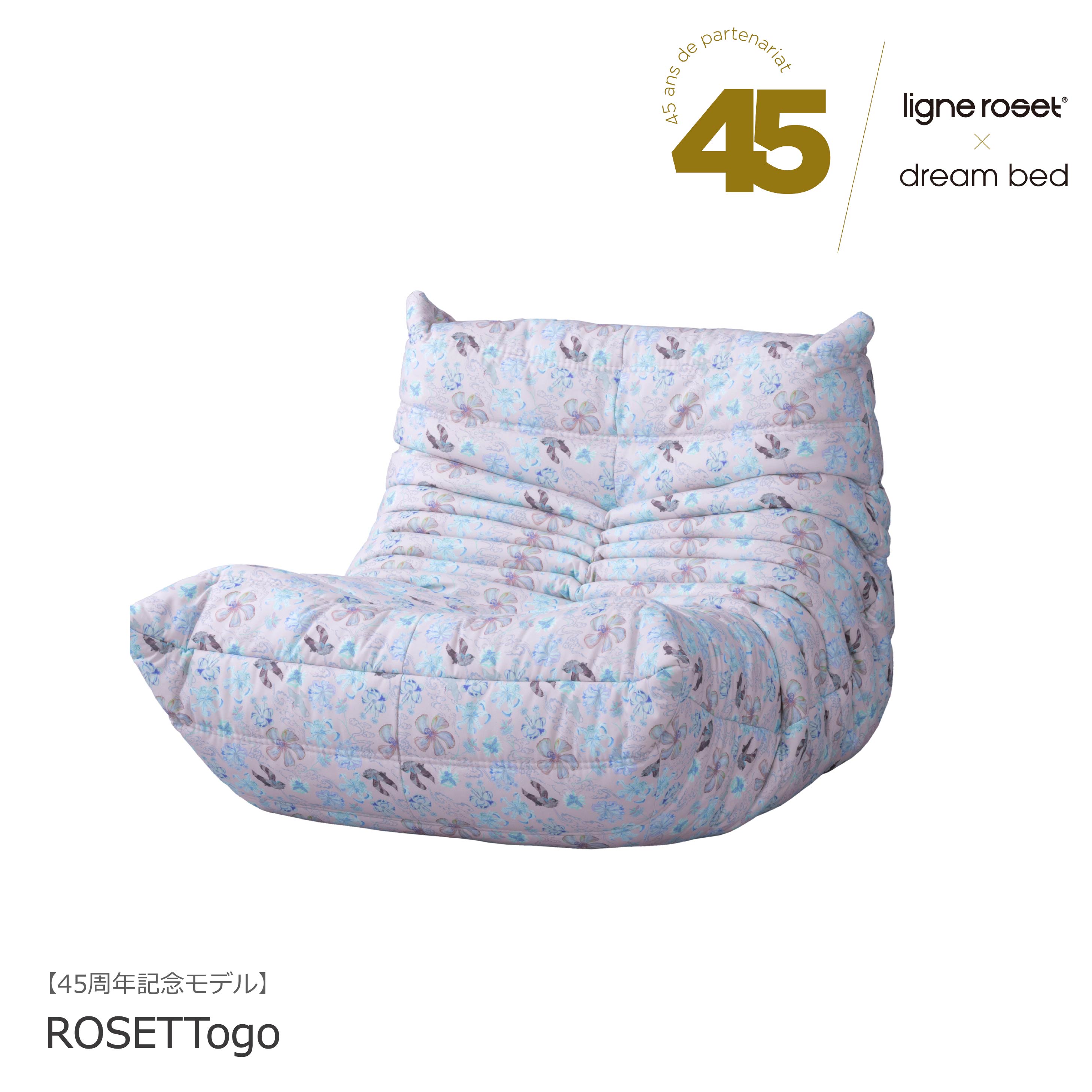 ロゼトーゴ コーナーソファ ROSETTogo 1人掛け ligneroset | NIMUS
