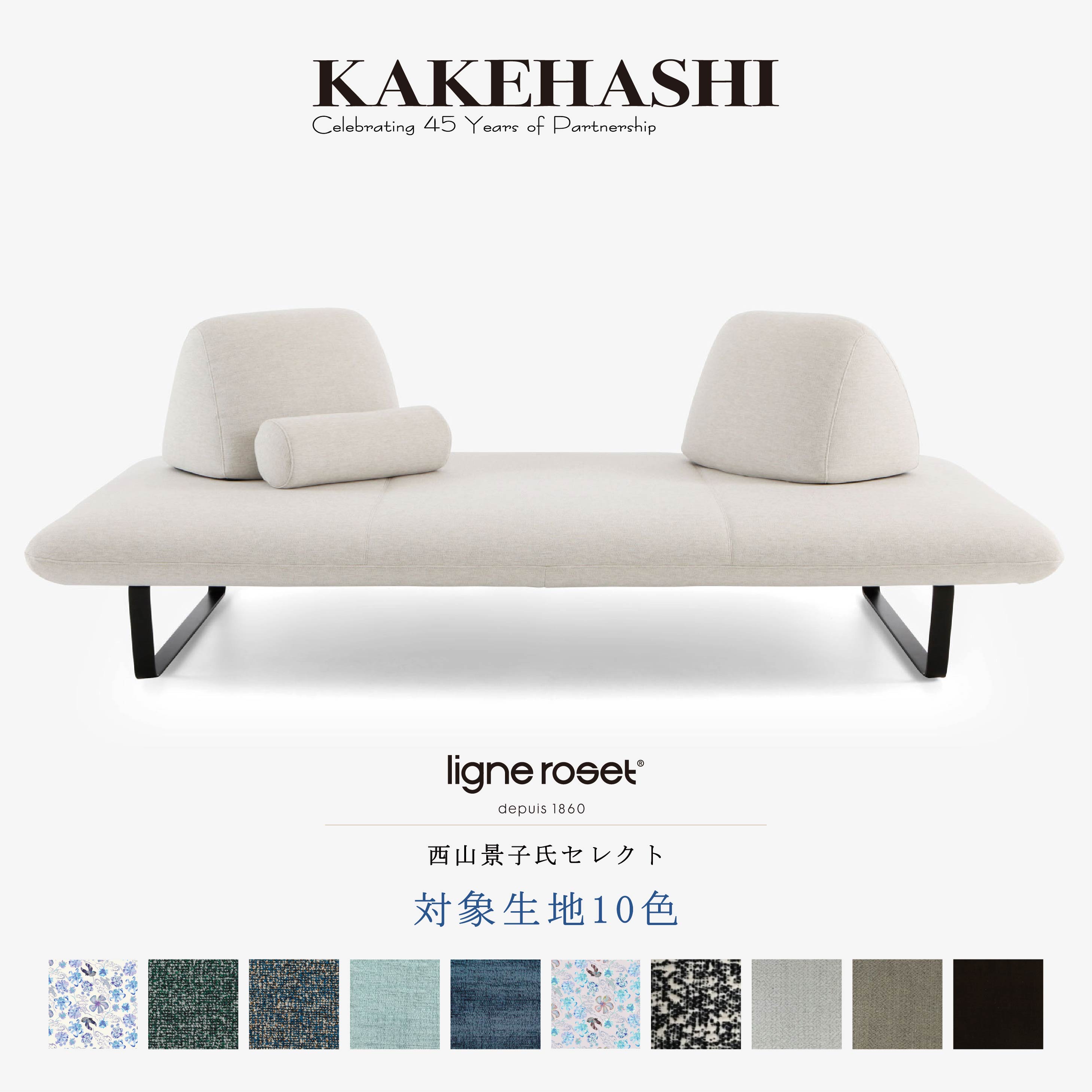 ligne roset | NIMUS ONLINE STORE